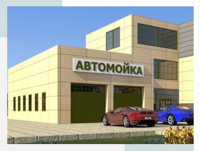 Проектирование современных автомоечных комплексов в Соли-Илецке